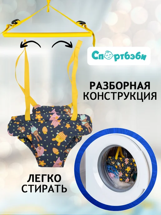 Спортбэби Подвесные прыгунки на круге детям 3в1 с крюком, синий, фото 8