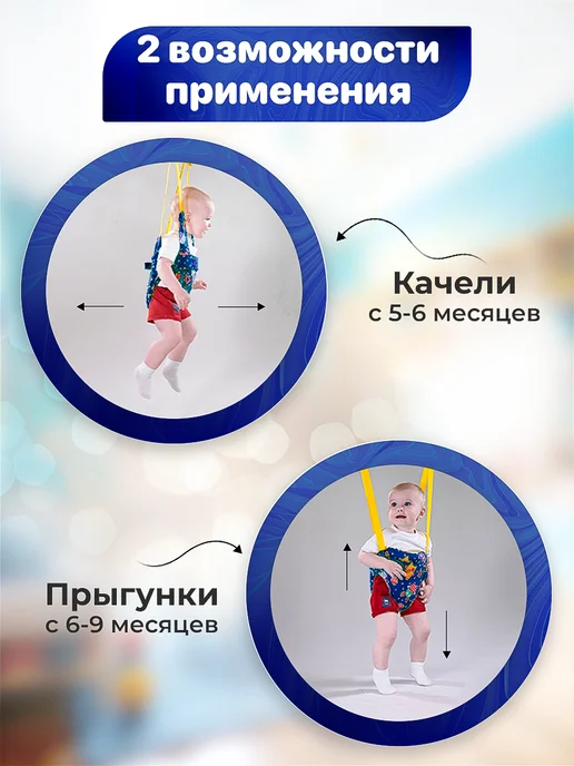 Спортбэби Прыгунки на круге детям 2в1. Подвесные резиновые крепления, синий, фото 3