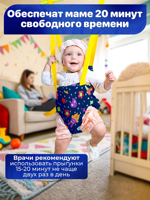 Спортбэби Прыгунки на круге детям 2в1. Подвесные резиновые крепления, синий, фото 5