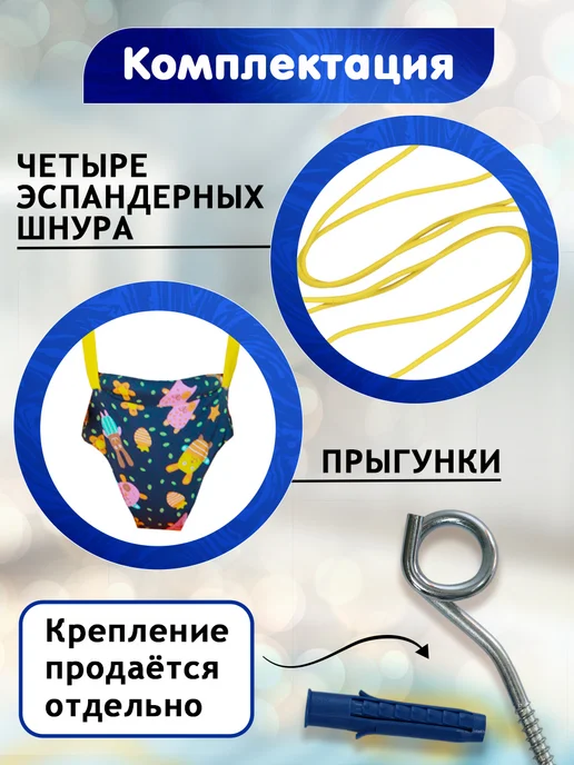 Спортбэби Прыгунки на круге детям 2в1. Подвесные резиновые крепления, синий, фото 8