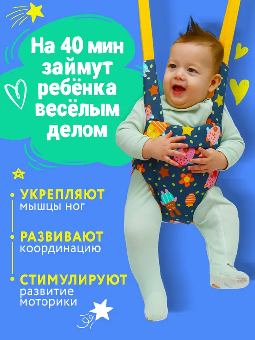 Спортбэби Прыгунки 5в1 подарок. Развивающие подвесные, синий, фото 2