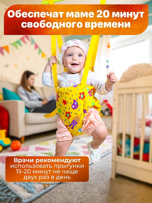 Спортбэби Прыгунки на круге детям 2в1. Подвесные резиновые крепления, вариант, фото 4