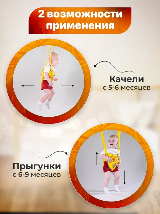 Спортбэби Прыгунки на круге детям 2в1. Подвесные резиновые крепления, вариант, фото 7