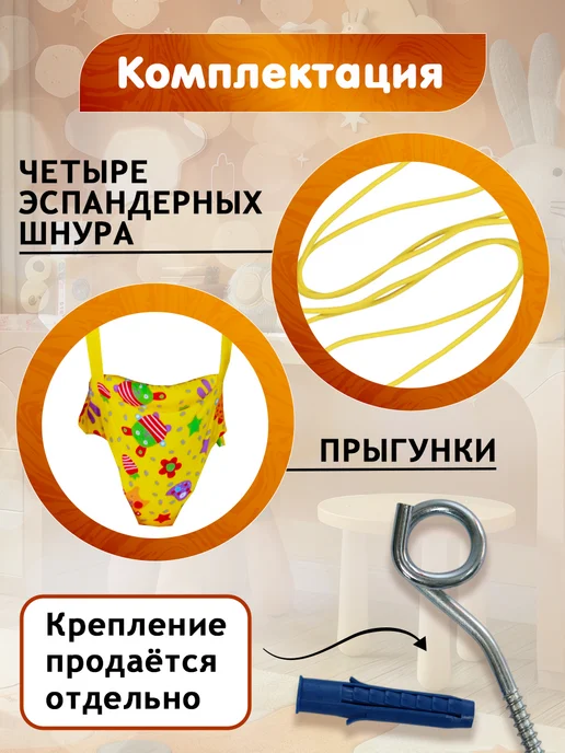 Спортбэби Прыгунки на круге детям 2в1. Подвесные резиновые крепления, вариант, фото 8