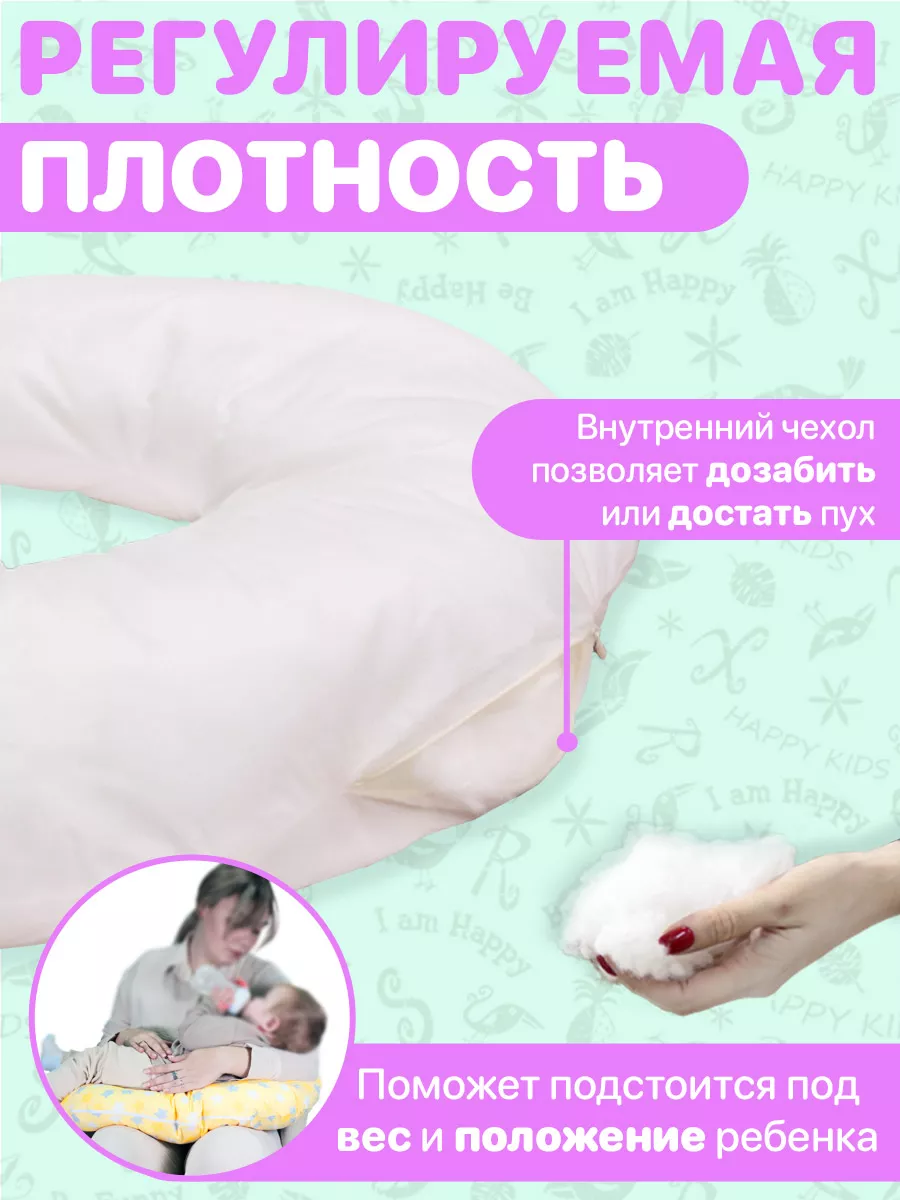 Подушки для беременных и кормящих мам
