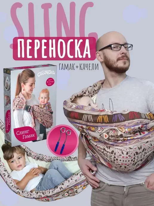 Спортбэби Слинг для новорожденного. Переноска для детей, бежевый