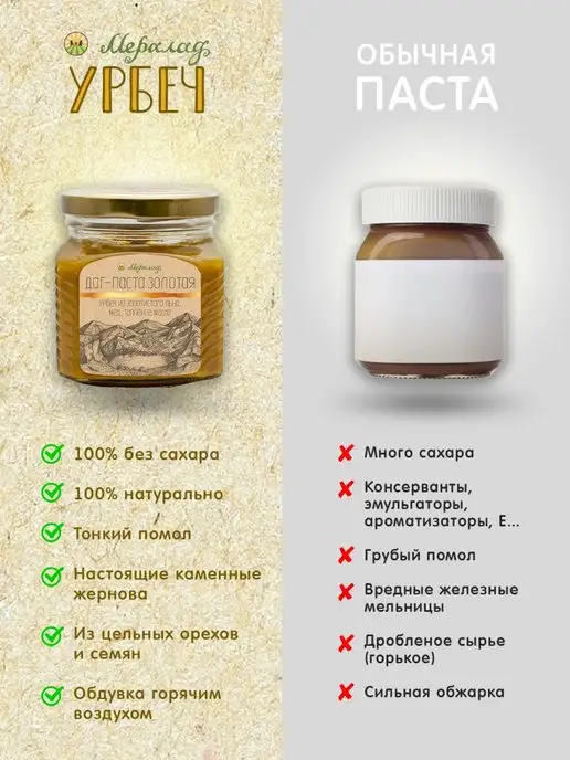 Мералад Урбеч из семян льна золотого с медом и маслом гхи 230г, 230 г, фото 8