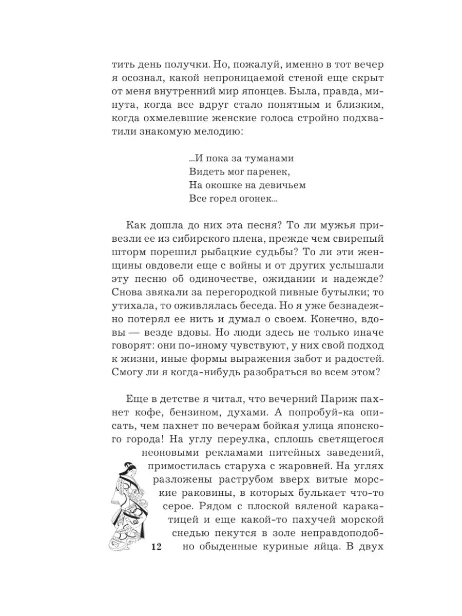 Сакура и дуб. Ветка сакуры; Корни дуба Издательство АСТ 19665892 купить за  604 ₽ в интернет-магазине Wildberries