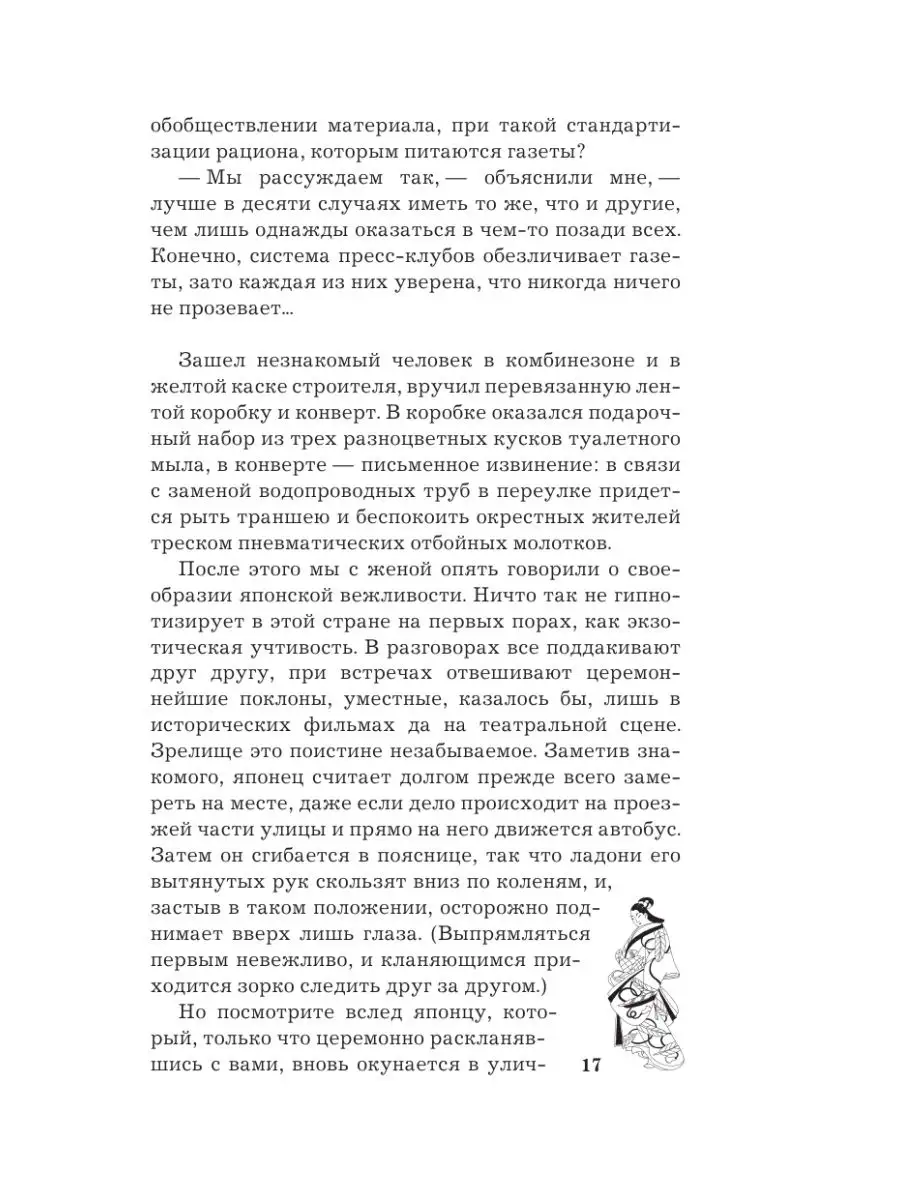 Сакура и дуб. Ветка сакуры; Корни дуба Издательство АСТ 19665892 купить за  604 ₽ в интернет-магазине Wildberries