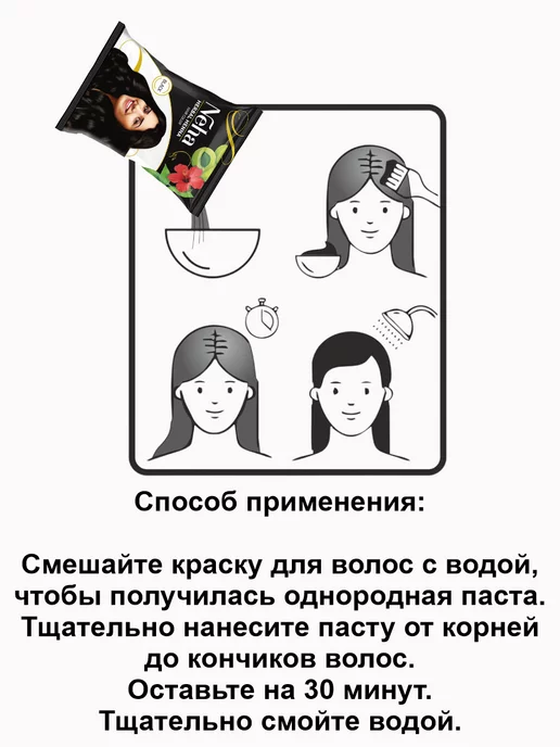 Neha Хна для волос Неха, цвет мягкий черный, 5шт. по 10гр, 2 шт, 10 г, фото 4