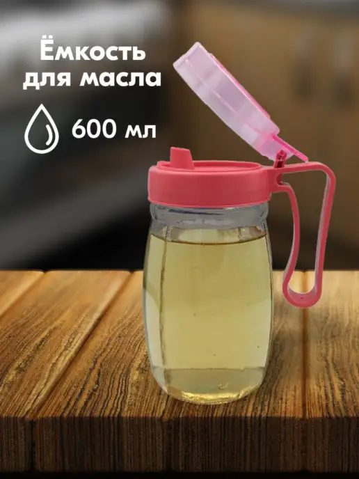 MARMA Емкость для масла с дозатором, 600 мл, 600 мл, фото 3