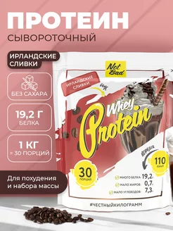 Протеин сывороточный протеиновый коктейль WHEY PROTEIN 1000г NotBad 19667914 купить за 1 461 ₽ в интернет-магазине Wildberries