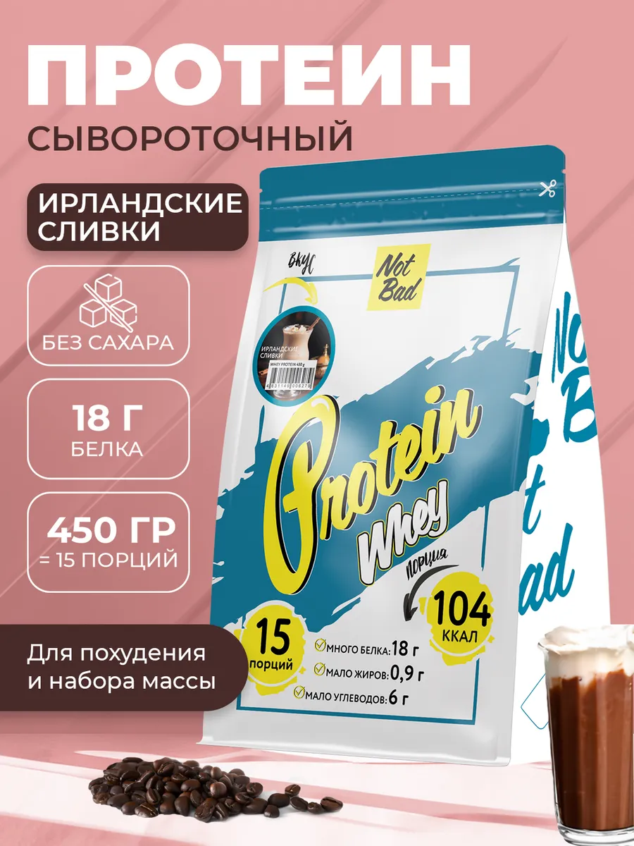 протеин сывороточный whey protein для масса 450 гр