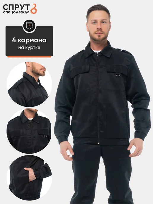 СПРУТ Костюм рабочий Охранника, черный, фото 6