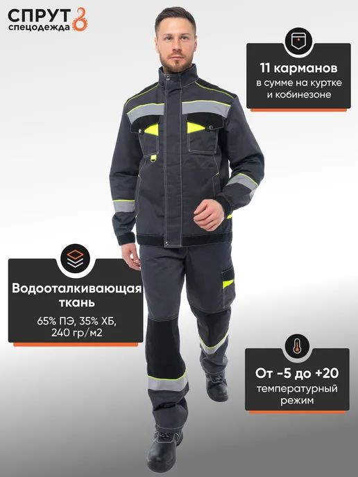 СПРУТ Костюм рабочий "Корвет c COП", серый, фото 4