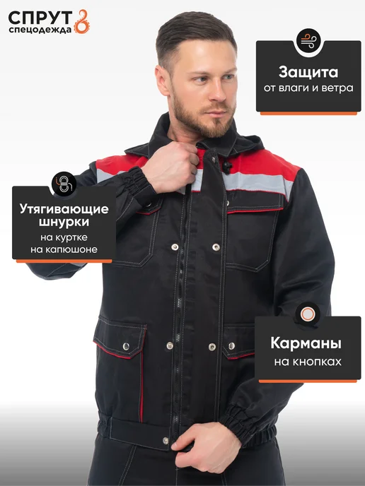 СПРУТ Костюм рaбочий "АНТЕЙ" с СOП спeцодежда, черный, фото 3