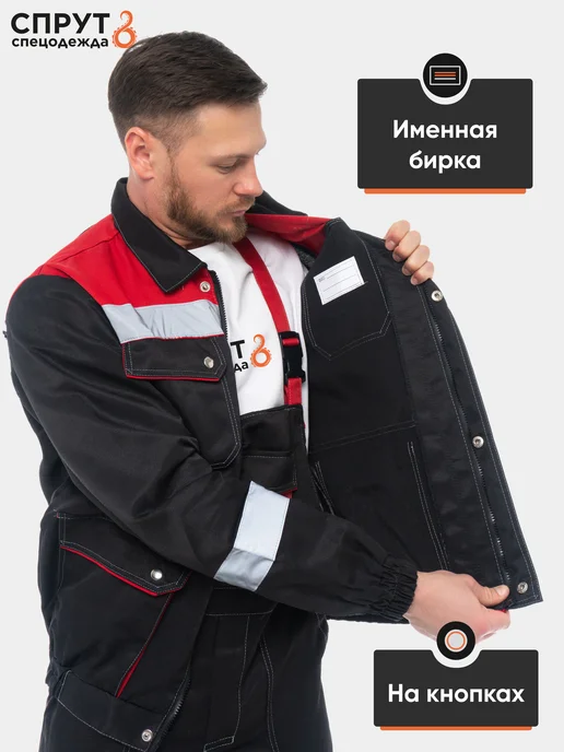 СПРУТ Костюм рaбочий "АНТЕЙ" с СOП спeцодежда, черный, фото 7