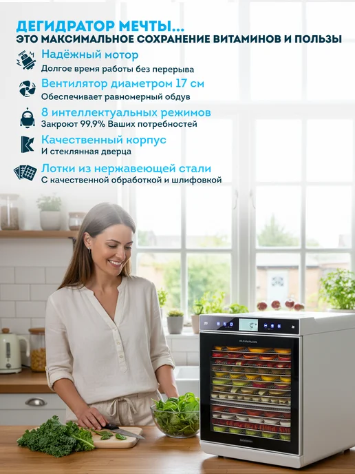 RAWMID Сушилка для овощей и фруктов электрическая дегидратор, белый, белый, фото 2
