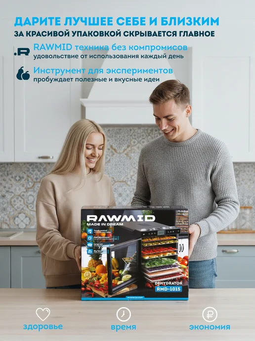 RAWMID Сушилка для овощей и фруктов электрическая дегидратор, белый, белый, фото 3