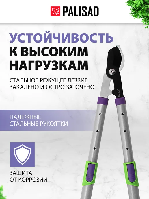 PALISAD Сучкорез садовый телескопический 505-710мм, прямой рез 60595, серый, фото 2