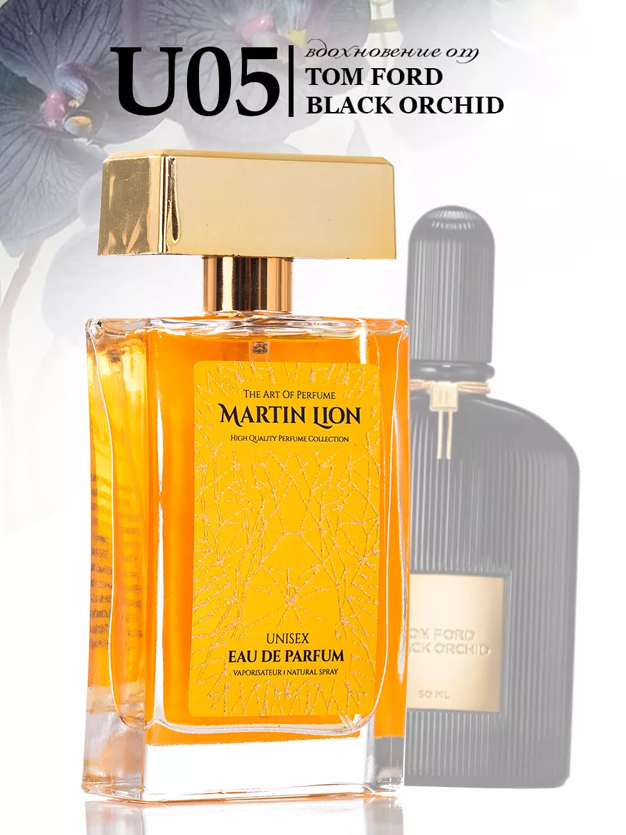 Парфюмерная вода духи U05 TOM FORD BLACK ORCHID Martin Lion. 19671633  купить за 2 314 ₽ в интернет-магазине Wildberries