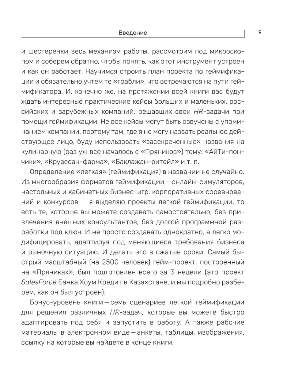 С блэкджеком и пряниками Издательство Феникс 19673148 купить за 392 ₽ в  интернет-магазине Wildberries