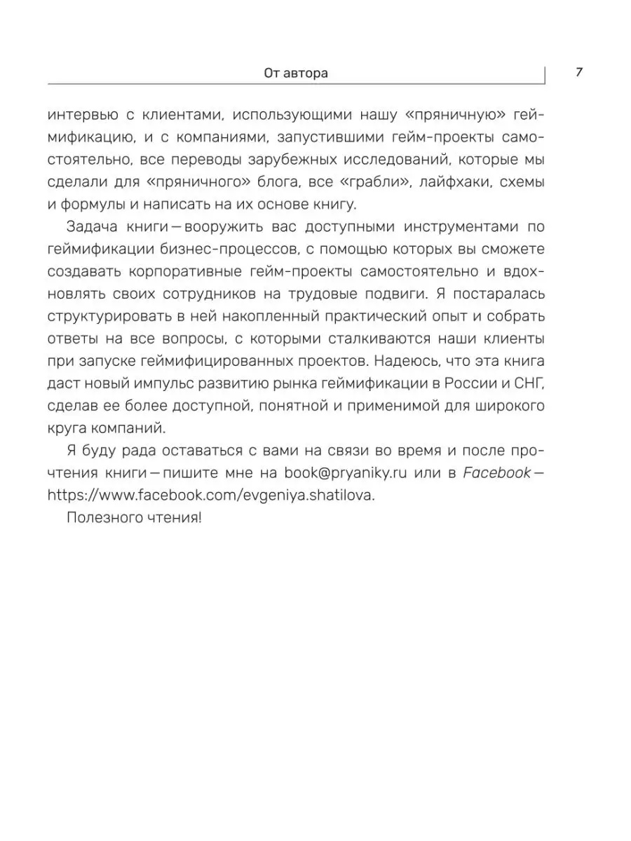 С блэкджеком и пряниками Издательство Феникс 19673148 купить за 427 ₽ в  интернет-магазине Wildberries