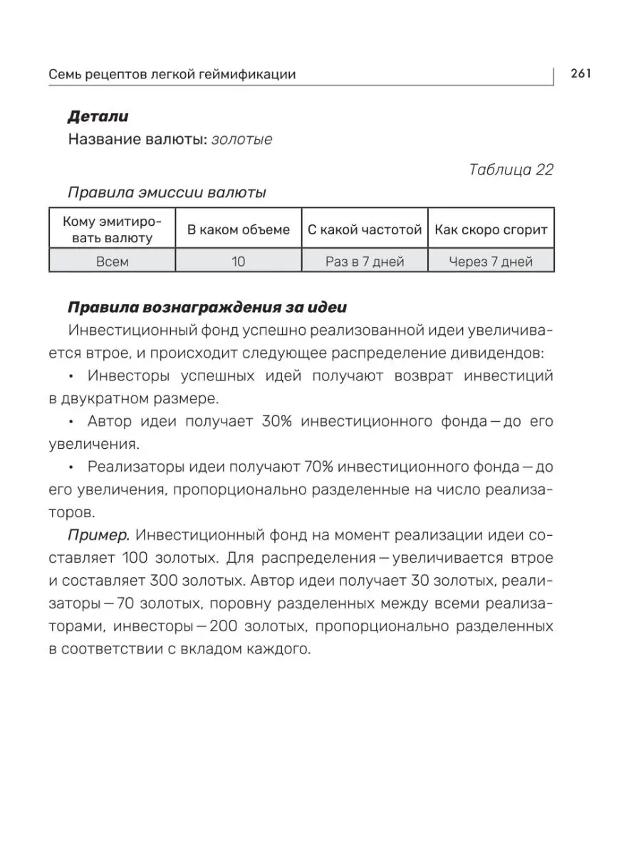 С блэкджеком и пряниками Издательство Феникс 19673148 купить за 392 ₽ в  интернет-магазине Wildberries