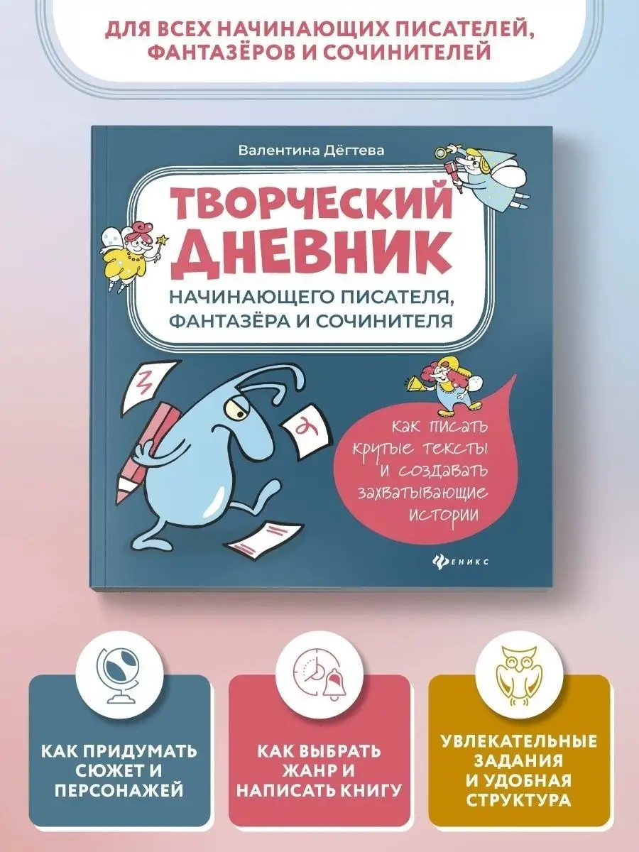 Как написать книгу