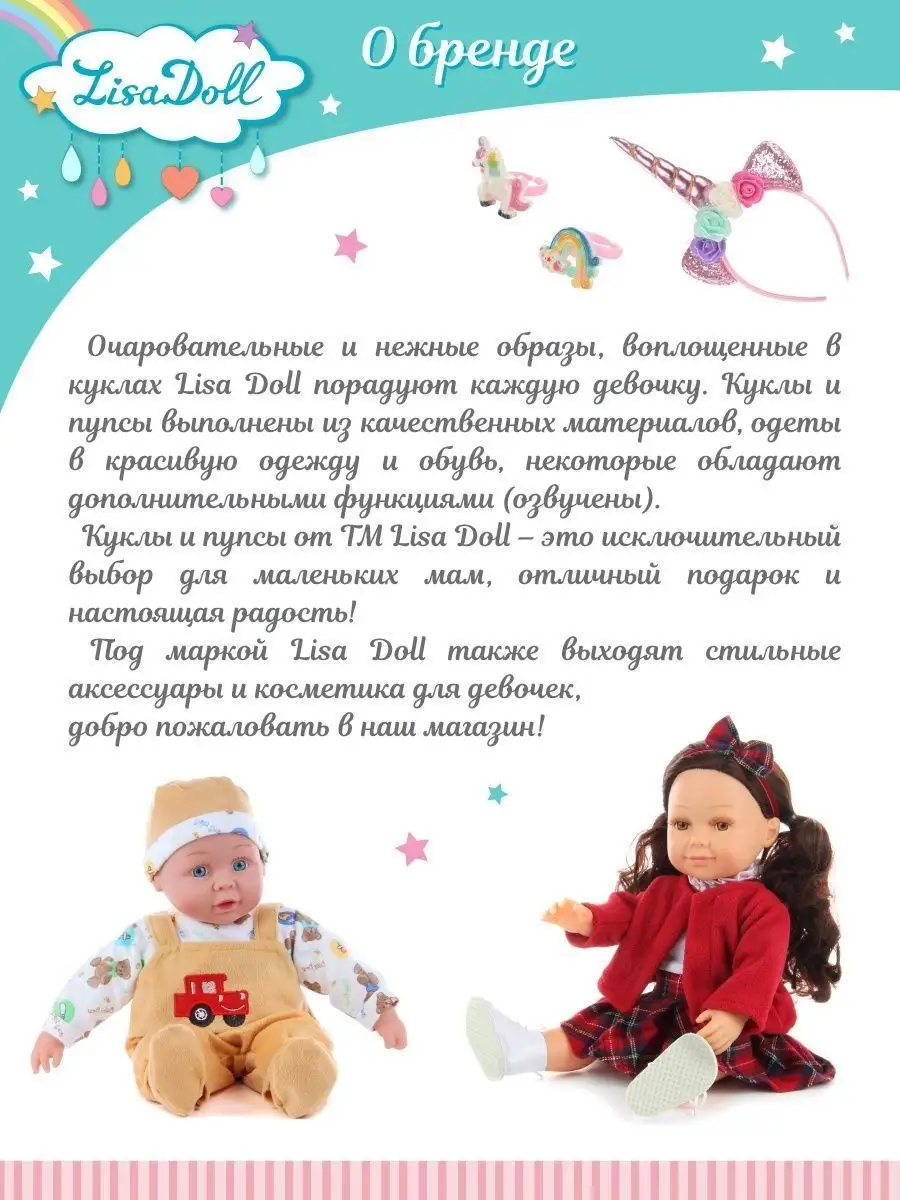 Кукла Ева 40 см. интерактивная Lisa Doll 19674127 купить за 2 377 ₽ в  интернет-магазине Wildberries