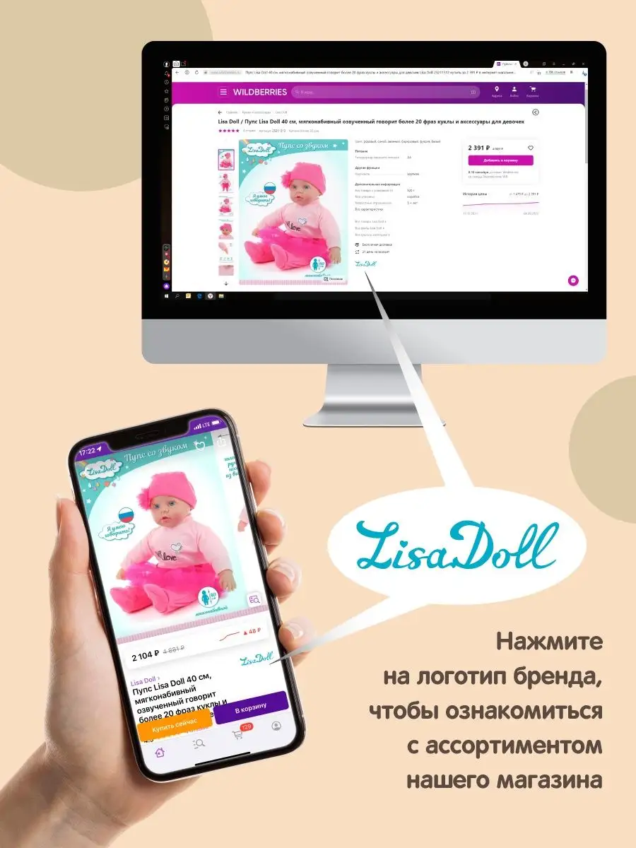 Кукла Ева 37 см. интерактивная Lisa Doll 19674127 купить за 2 340 ₽ в  интернет-магазине Wildberries