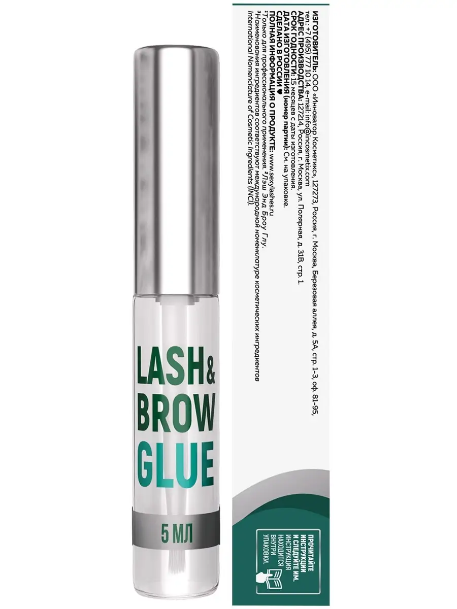 Клей для реконструкции ресниц и бровей LASH&BROW GLUE, 5 мл INNOVATOR  COSMETICS 19674735 купить в интернет-магазине Wildberries