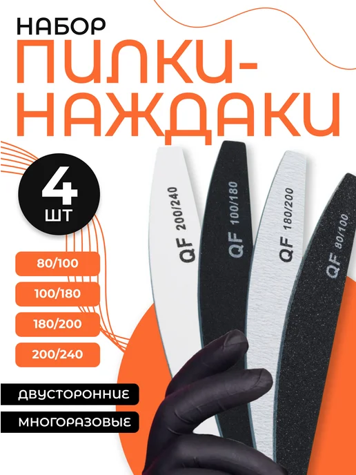 QF Профессиональный набор для маникюра и педикюр, черный