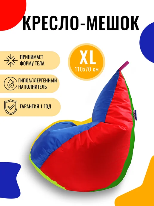 PUFON Кресло-мешок Груша XL Дюспо, желтый