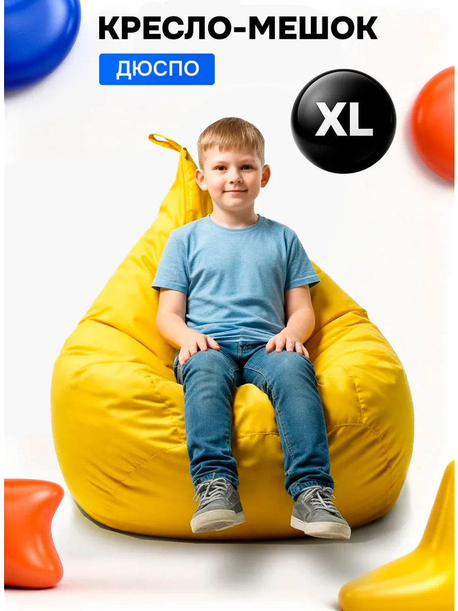 Кресло-мешок Груша XL Дюспо