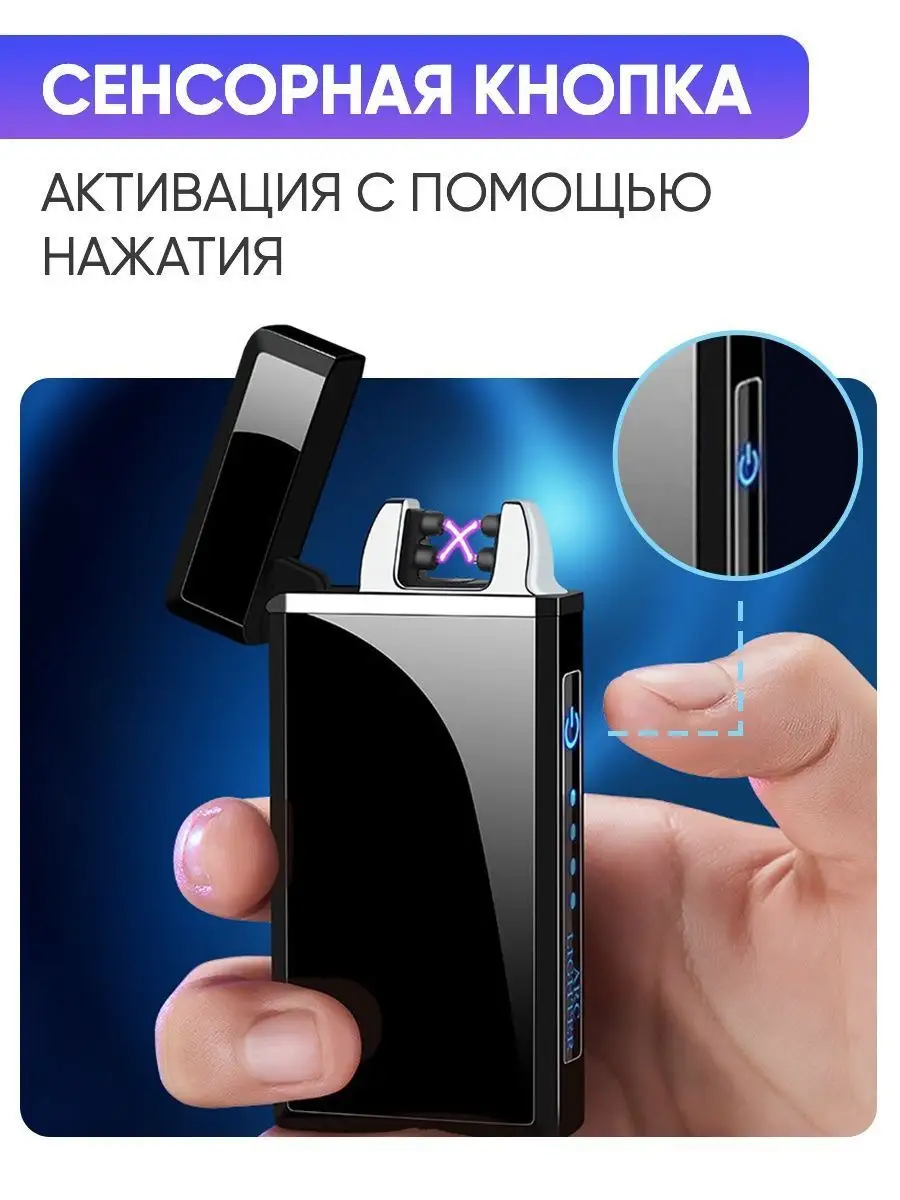 Электронная зажигалка подарочная с зарядкой usb для курения WatchMe  19676207 купить в интернет-магазине Wildberries