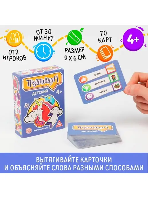 ЛАС ИГРАС Настольная карточная игра "Позитивиум", синий