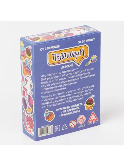 ЛАС ИГРАС Настольная карточная игра "Позитивиум", синий, фото 8