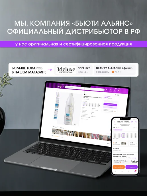 3Deluxe PROFESSIONAL Крем - окислитель ( оксид ) 6%, 100мл, 100 мл, фото 7