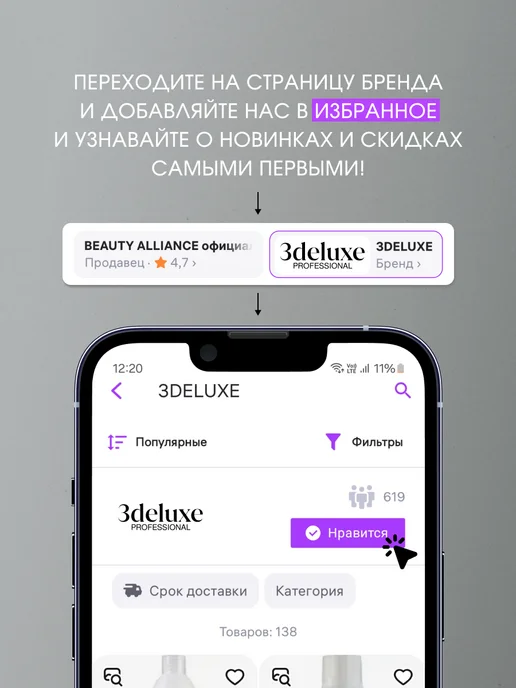 3Deluxe PROFESSIONAL Крем - окислитель ( оксид ) 6%, 100мл, 100 мл, фото 8