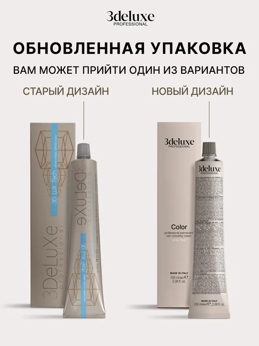 3Deluxe Краска для волос 8.1 светлый блондин пепельный, светлый, фото 2
