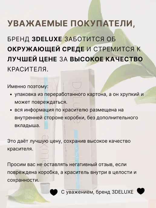 3Deluxe Краска для волос 5.00 насыщенный светло-каштановый, светлый, фото 7