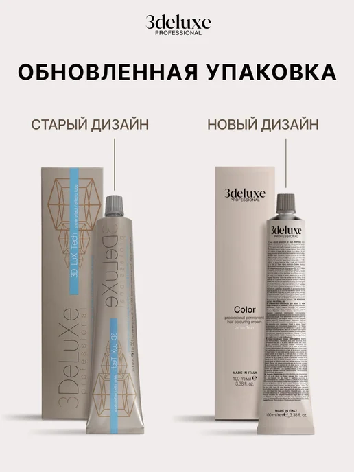 3Deluxe Краска для волос профессиональная 7.00 насыщенный блондин, белый, фото 2