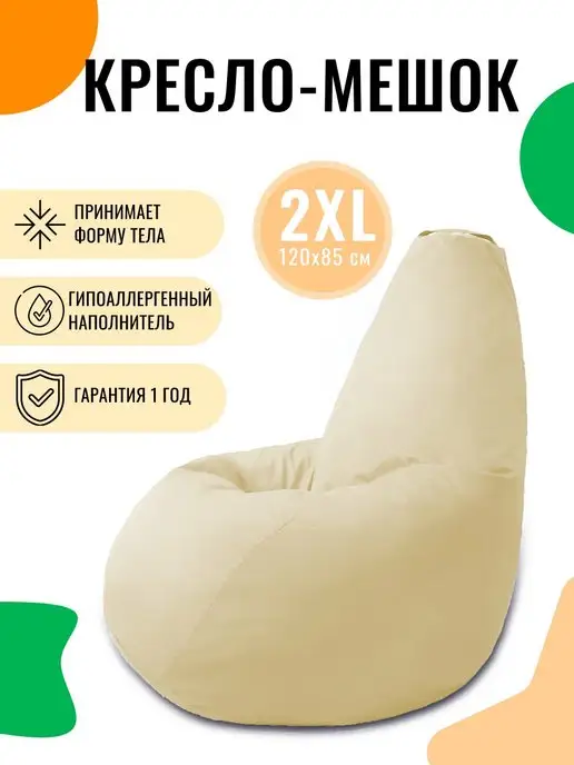 PUFON Кресло-мешок ГРУША XXL Водостойкий ДЮСПА, белый