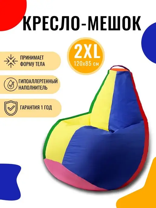 PUFON Кресло-мешок ГРУША XXL Водостойкий ДЮСПА, оранжевый