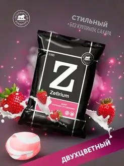 Зефир Клубника со сливками Zefirium 300г Петербургский КондитерЪ 19677812 купить за 244 ₽ в интернет-магазине Wildberries