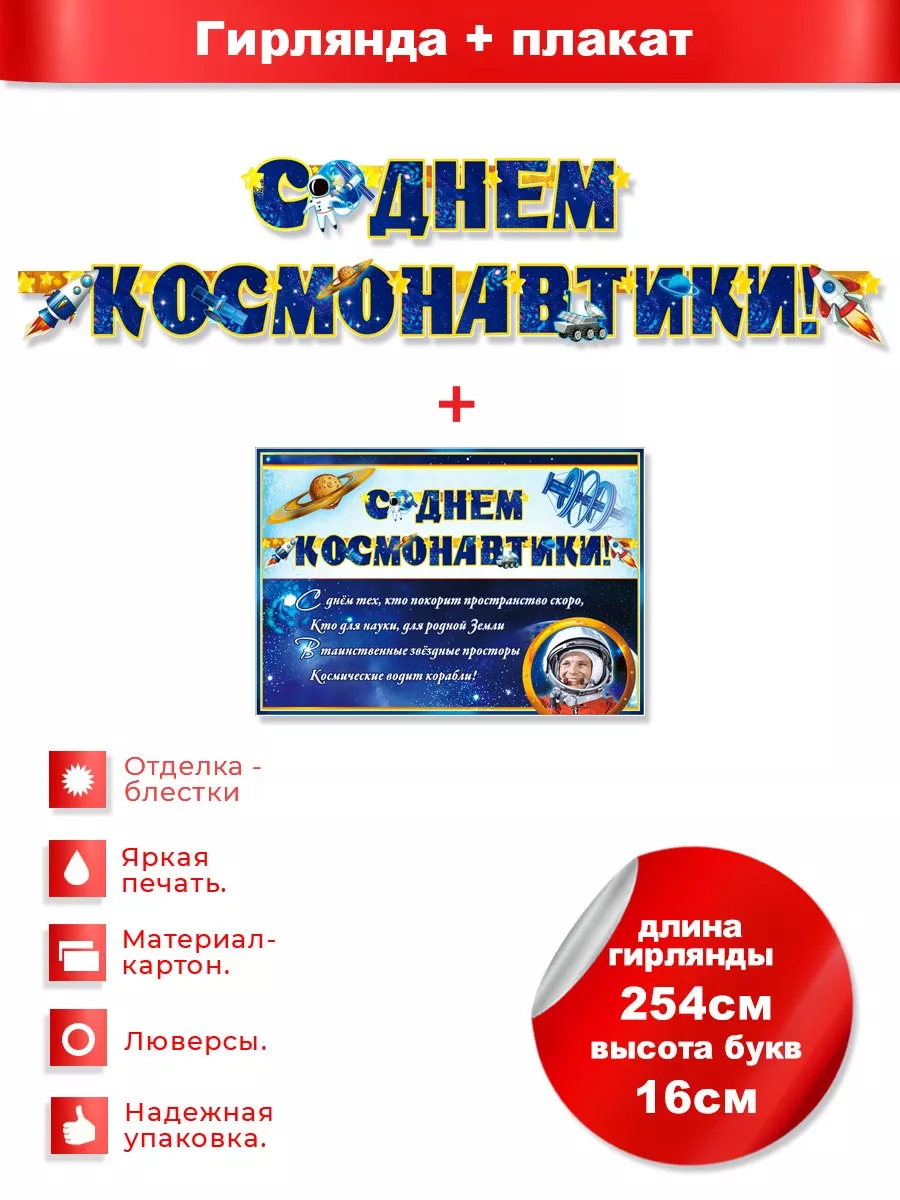 С Днем Космонавтики!