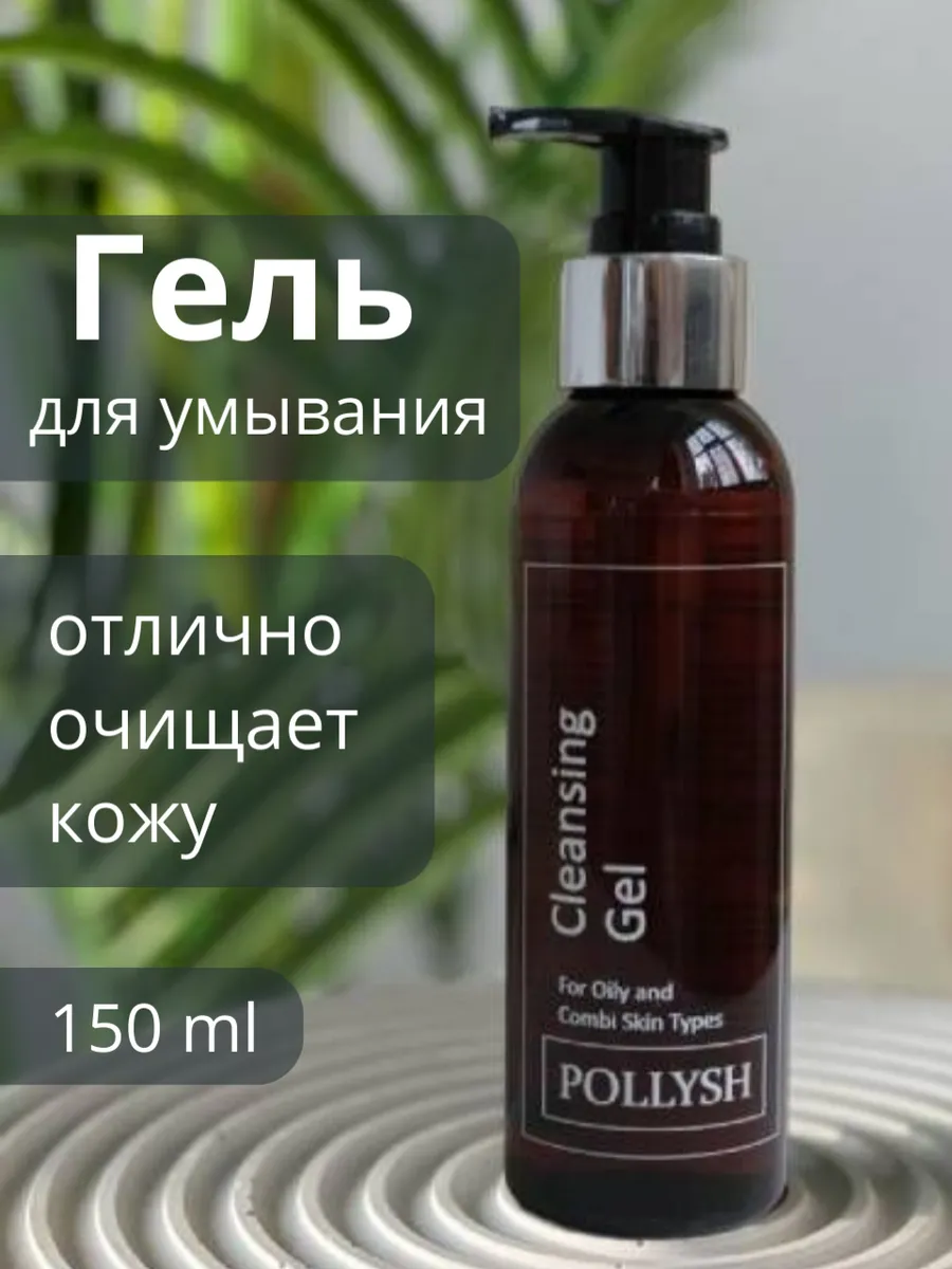Умывалка для лица гель