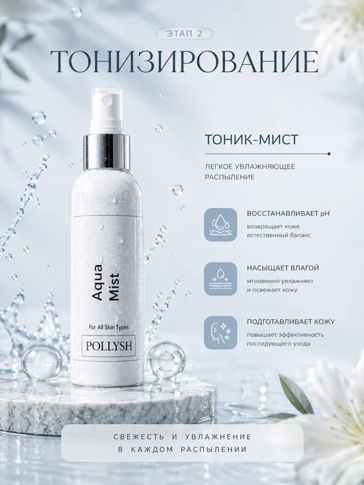 POLLYSH Набор косметики для ухода за кожей лица 6в1, бежевый, фото 4