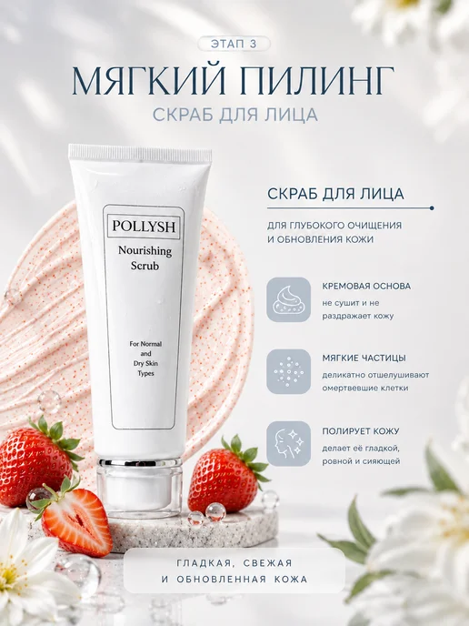 POLLYSH Набор косметики для ухода за кожей лица 6в1, бежевый, фото 5
